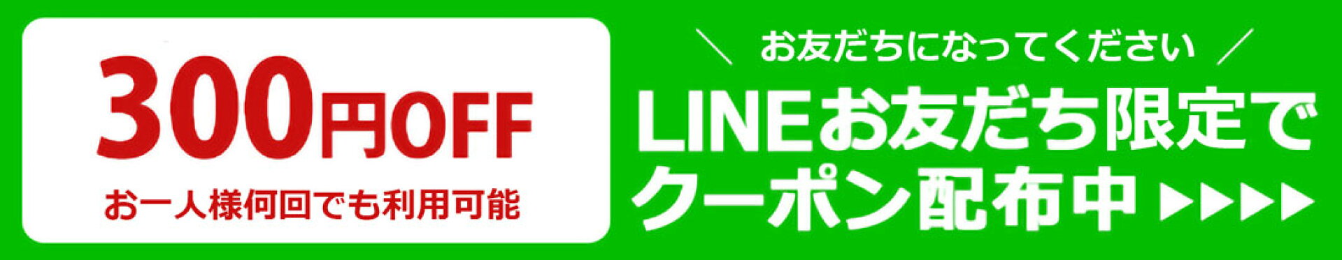 お友だちになってください