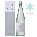 日本酒 ギフト 白瀧酒造 上善如水 純米吟醸 1800ml