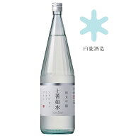 白瀧酒造 上善如水 純米吟醸 1800ml / 日本酒 ギフト 上善水の如し 辛口 純米酒 冷酒 箱 お酒 地酒 新潟…
