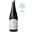 白瀧酒造 淡麗辛口魚沼 純米大吟醸 720ml 日本酒 ギフト 辛口日本酒 純米大吟醸酒 酒 辛口 日本酒贈答用 贈り物 日本酒大吟醸 辛口日本酒純米大吟醸 魚沼 美味しい日本酒 4合瓶 新潟の日本酒 新潟日本酒 プレゼント お酒好き 誕生日プレゼント お燗 燗酒 魚沼産米