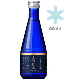 日本酒 ギフト 白瀧酒造 上善如水 純米大吟醸 300ml