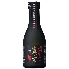 日本酒 ギフト 白瀧酒造 宣機の一本 純米大吟醸 180ml