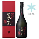 白瀧酒造 宣機の一本 純米大吟醸 720ml お中元 日本酒 甘口 純米 大吟醸 ギフト 新潟 地酒 高級日本酒 四合瓶 お酒 高級 日本酒高級 日本酒甘口大吟醸 お酒プレゼント 男性 お酒好き 贈答用 誕生日 甘口日本酒 新潟県 魚沼 お取り寄せ みやげ 美味しい日本酒 おいしいお酒