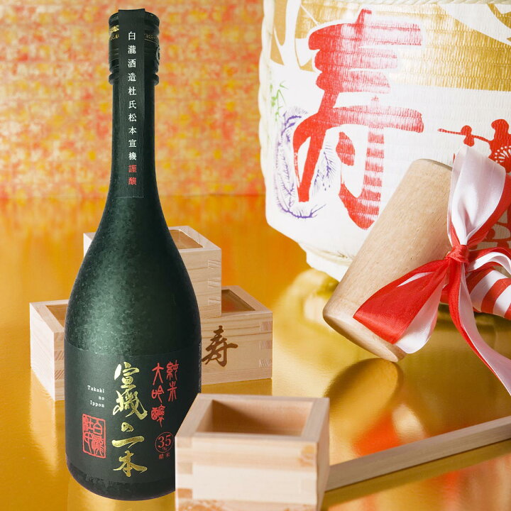 楽天市場】白瀧酒造 宣機の一本 純米大吟醸 720ml / 日本酒 ギフト 