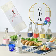 白瀧酒造 上善如水 飲み比べセット 180ml×6本入り / 日本酒 ギフト お中元 地酒 新潟清酒 冷酒 かわいい…