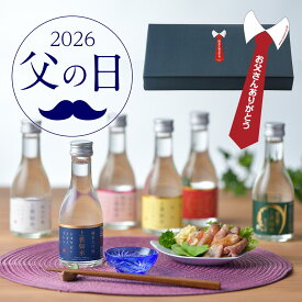白瀧酒造 上善如水 父の日飲み比べセット 180ml×6本入り / 日本酒 地酒 新潟清酒 プレゼント ギフト 冷酒 純米吟醸 純米大吟醸 純米酒 原酒 日本酒飲み比べ ミニボトル かわいい おしゃれ