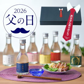 白瀧酒造 上善如水 父の日飲み比べセット 180ml×6本入り / 日本酒 地酒 新潟清酒 プレゼント ギフト 冷酒 純米吟醸 純米大吟醸 純米酒 原酒 日本酒飲み比べ ミニボトル かわいい おしゃれ 高評価