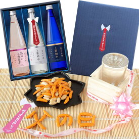 白瀧酒造 上善如水ギフトセット 父の日ラッピング 720ml×3本入り / 父の日 ギフト 日本酒 新潟 飲み比べ 贈り物 利き酒 美味しいお酒 新潟土産 新潟清酒 日本酒飲み比べ おいしい
