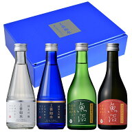 白瀧酒造 上善如水×魚沼 飲み比べセット 300ml ×4本入り / お酒飲み比べ 日本酒セット ギフト 新潟 日…