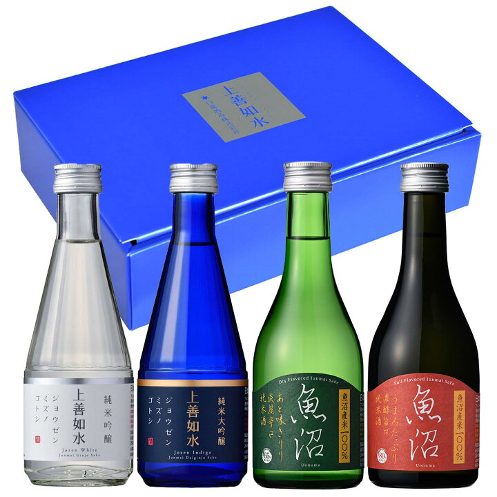 楽天市場】白瀧酒造 上善如水×魚沼 飲み比べセット 300ml ×4本入り 父 