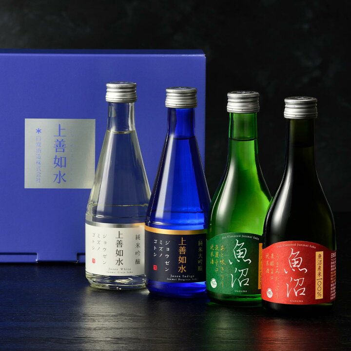 楽天市場】白瀧酒造 上善如水×魚沼 飲み比べセット 300ml ×4本入り 