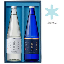 白瀧酒造 上善如水 ギフトセット (ベーシック) 720ml×2本入り / 日本酒飲み比べセット 日本酒 ギフト お酒ギフト 純米吟醸 純米大吟醸 飲み比べ のみくらべ 日本酒ギフトセット 利き酒 新潟県 新潟清酒 新潟地酒 辛口 中口 日本酒セット 美味しいお酒 プレゼント 新潟の酒
