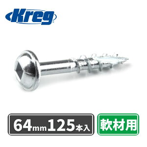 Kreg �|�P�b�g�z�[���X�N�����[ 64mm �e�� (125�{��)