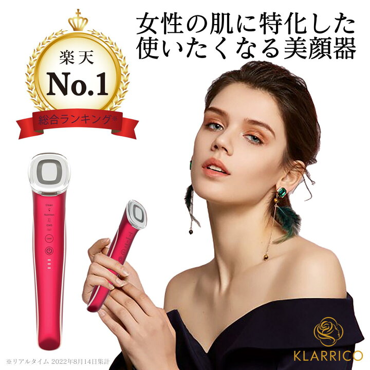 楽天市場】楽天ランキング1位 ems 美顔器 ほうれい線 リフトアップ 