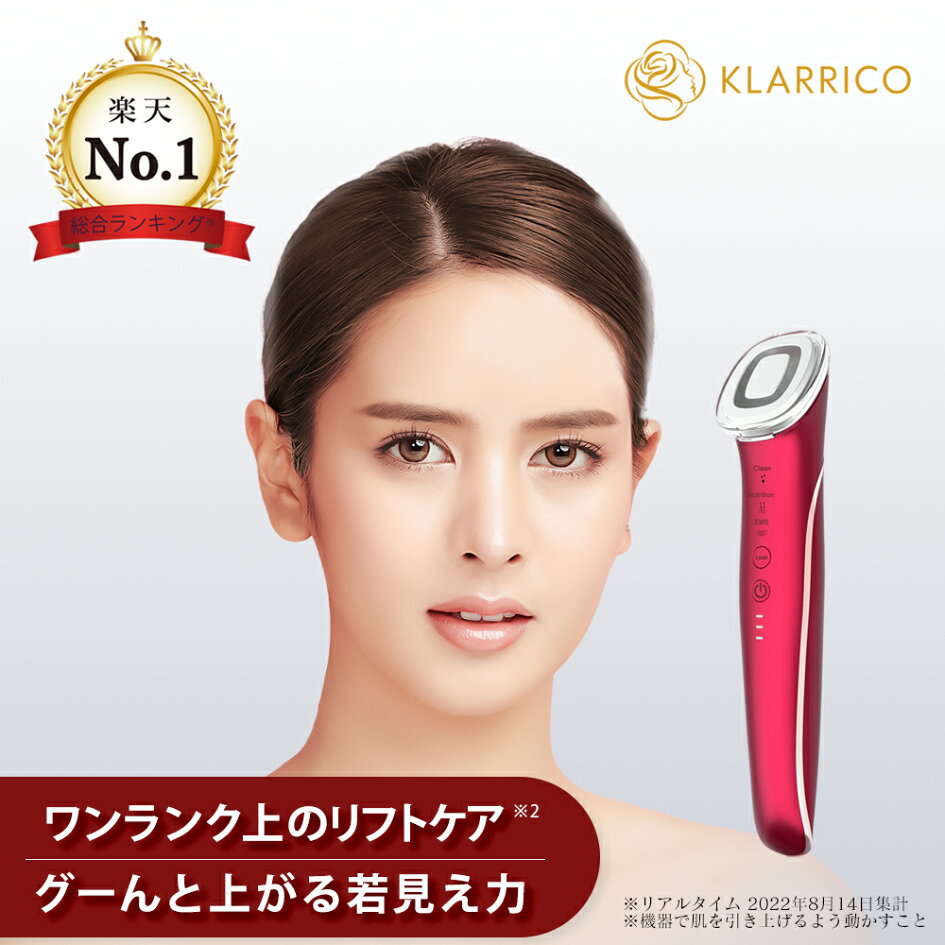 楽天市場 | 美顔器・健康食品専門店KLARRICO - 健康食品、健康グーズ 