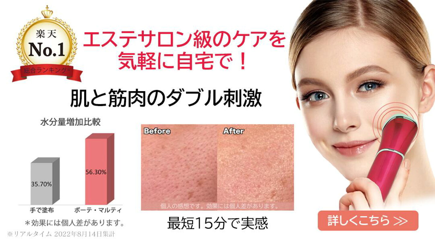 楽天市場 | 美顔器・健康食品専門店KLARRICO - 健康食品、健康グーズ 