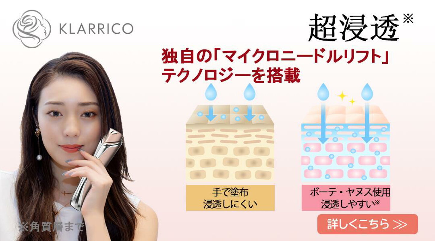 楽天市場 | 美顔器・健康食品専門店KLARRICO - 健康食品、健康グーズ 
