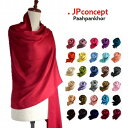 ストール 大判 結婚式 秋 春 春物 春夏 春用 夏 冷感 夏用 UVカット 羽織り 大判ストール パシュミナタッチ シルク の風合い 薄手 ショール パーティー 還暦祝い 60歳 古希祝い 成人式　冷房対策 uv 黒 赤 メンズ レディース 秋冬 【送料無料】