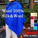 ストール ウール 100% シルクウール 春物 春 秋 秋冬 冬 高品質 大判 ウールストール 還暦祝い ショール 中 厚手 メンズ レディース マフラー 無地 フリンジ 大判ストール ひざ掛け ブランケット 青 白 黒 赤 ロイヤルブルー カシミヤタッチ 【メール便 送料無料】
