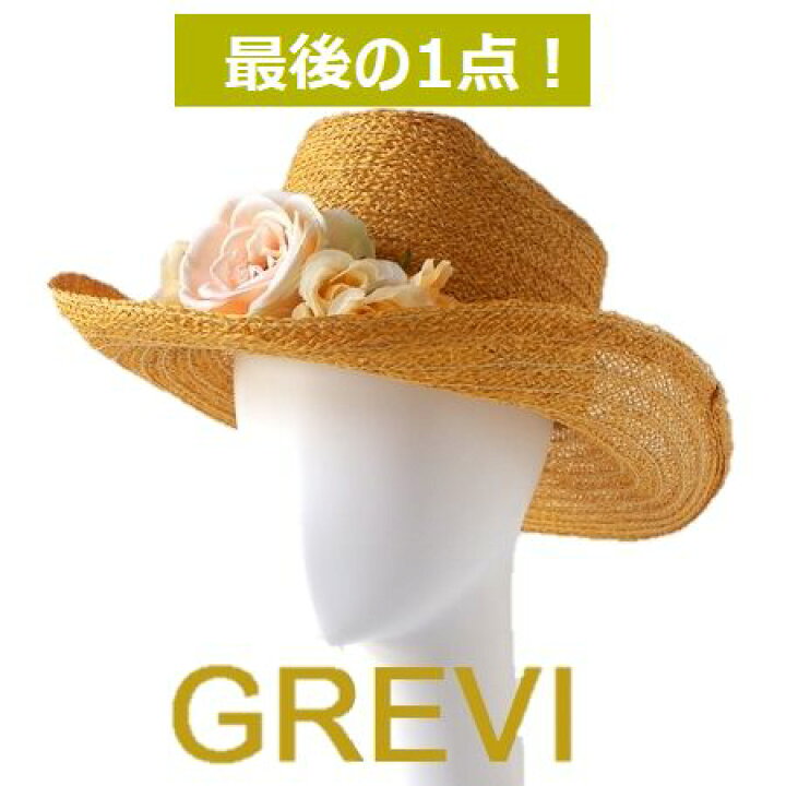 楽天市場】【 Grevi 麦わら帽子 】 グレヴィ ブランド ストロー ハット 