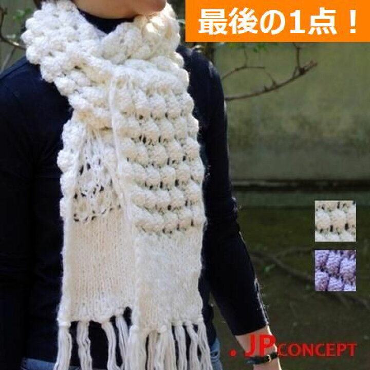 楽天市場 ニットマフラー 冬 白 ポップコーンのかわいい 手編み ボリューム ストール レディース ニット マフラー 秋冬 モコモコ ふわふわ 毛糸 ロング 厚手 グレー 送料無料 ストール 帽子のjpコンセプト