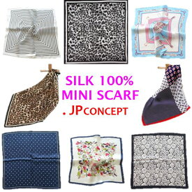 シルク スカーフ プチ ミニ 秋 花 小さめ 花柄 バラ 幾何学 ヨット柄 ヒョウ柄 レオパード アニマル 動物柄 春 春夏 春物 春用 おしゃれ ミニスカーフ シルク100% 正方形 小さい 絹 ポケットチーフ メンズ レディース UV UVカット 【メール便 送料無料】