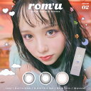 カラコン ワンデー ロミュ episode 02 romu 1day 10枚入り 小さめ 透明感 淡い 儚げ 送料無料 [国内発送]