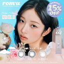 【8/8～8/14限定☆クーポン適用で15％OFF！】カラコン ワンデー ロミュ episode 02 romu 1day 10枚入り IVE レイ 度あり 度なし 小さめ 透明感 淡い 儚げ [国内発送]