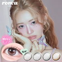 【新色再入荷】カラコン ワンデー 回らない水光レンズ 軸固定 ロミュ rom'u 1day 10枚入り IVE レイ 度あり 度なし ちゅるん 大きめ 小さめ 儚げ 淡い 強め 中毒性 [日本国内発送]