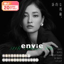 【神トク★20%OFFクーポン】アンヴィ 30枚入り カラコン ワンデー envie 1day 度あり 度なし 全23色 コンタクトレンズ UVカット 1日使い捨て 14.0mm 大人 ナチュラル 黒木メイサ【送料無料】