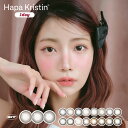 【新色】韓国 カラコン ワンデー ハパクリスティン Hapa Kristin 10枚入りワンアンドオンリー ビーン One&Only Bean Kristin [日本国内配送]