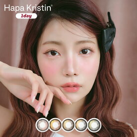 韓国カラコン ハパクリスティン ワンデー 国内発送 Hapa Kristin secretive Kristin10枚入り 送料無料 [1day 度なし 度あり コンタクト ナチュラル 水光 三日月 ハイライト UVカット]