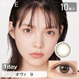 カラコン ワンデー OvE オヴィ 1day キャッチライトレンズ【10枚入り】[度なし 度あり コンタクト ナチュラル 1日使い捨て UVカット]【メール便送料無料】