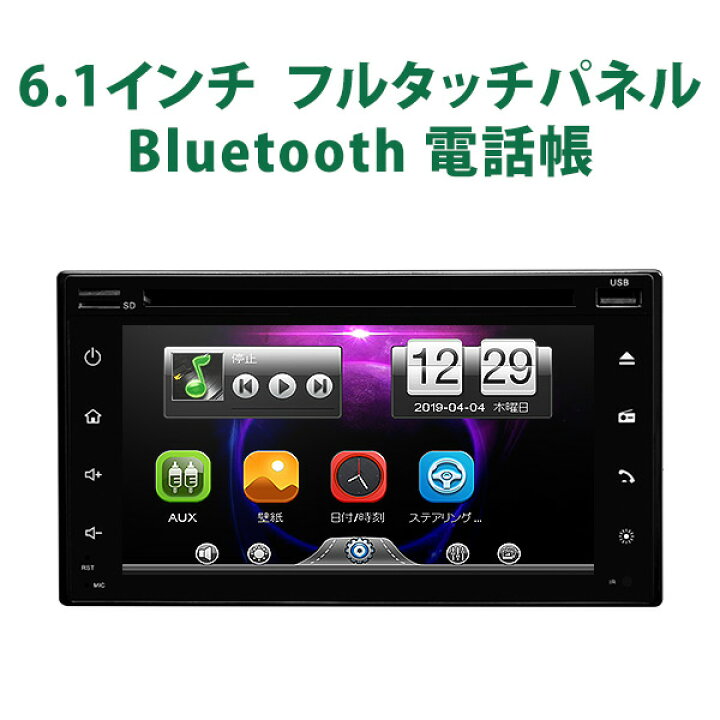 楽天市場 静電式タッチパネル Dvdプレーヤー 車載 カーオーディオ Bluetooth Dvdプレーヤー 2din 車載 Dvdプレーヤー Ledボタン Bluetooth Xperia Iphone7 Eonon D2121j 一年保証 Rcp Hb 新宝宝デジタル株式会社