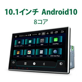 カーナビ android 搭載 10.1インチ Android10 大画面 2DIN静電式一体型車載PC WIFI ブルートゥース ミラーリング Bluetooth アンドロイド マルチウィンドウ(GA2185J)【一年保証】