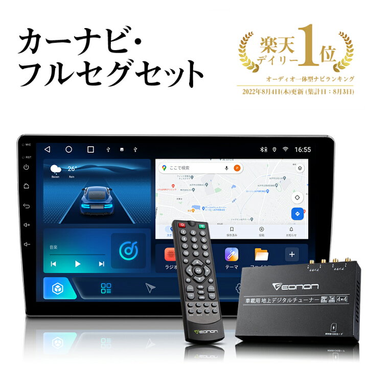 楽天市場 カーナビ フルセグ セット ディスプレイ オーディオ 容量進化 カーナビ Android 搭載 10 1インチ Android10 大画面 2din一体型アンドロイド ナビ フルセグセットwifi ブルートゥース ミラーリング Bluetooth アンドロイド カーナビ Carplay 対応 Ca2196kv 一年