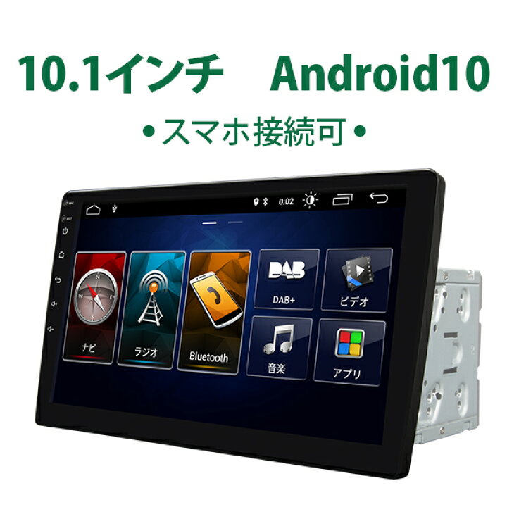 楽天市場 15日まで5 Off カーナビ Android 搭載 10 1インチ Android10 大画面 2din静電式一体型車載pc Wifi ブルートゥース ミラーリング Bluetooth アンドロイド マルチウィンドウ Ga2187j 一年保証 新宝宝デジタル株式会社