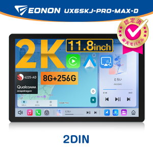 �y40%OFF�N�[�|����45,588�~+P5 7/1����z �f�B�X�v���C�I�[�f�B�I QCM6225 8+256GB 2din android13 11.8�C���` 1200*2000 �J�[�I�[�f�B�I bluetooth carplay android auto �~���[�����O �A���h���C�h�i�r dsp ���C�hFM �o