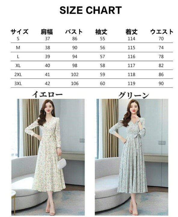 楽天市場】ワンピース Vネック 花柄 カジュアル 長袖 春秋 ロング丈 