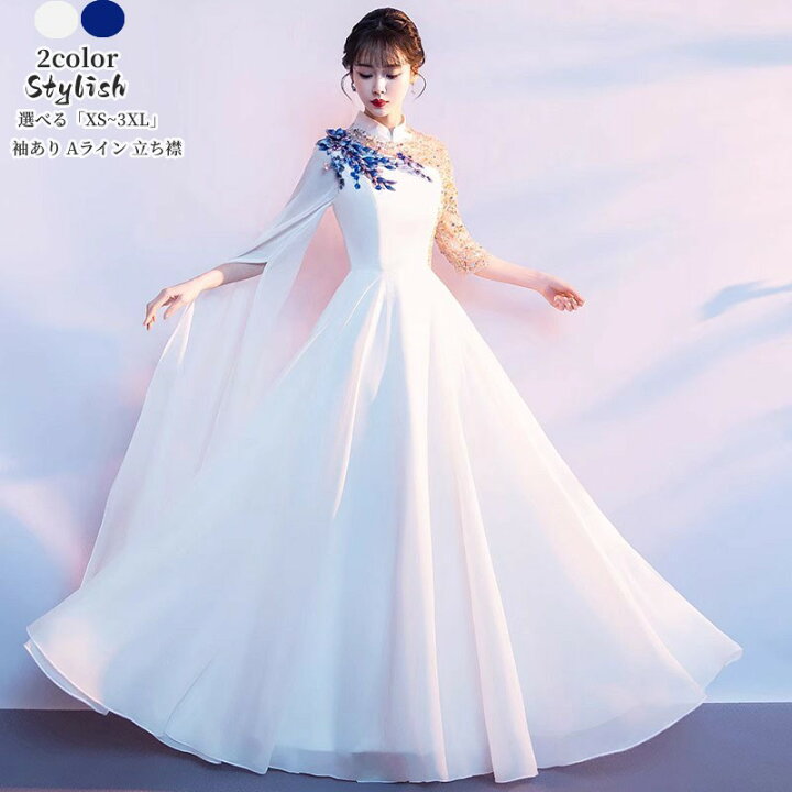 袖あり Aラインワンピース ロングドレス パーティードレス 結婚式  