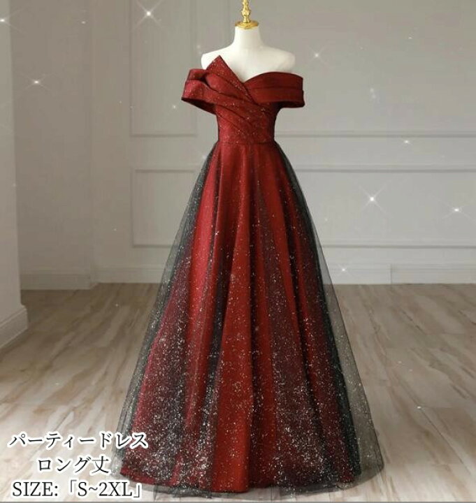 楽天市場】パーティードレス オフショルダー ロング丈ドレス aライン 