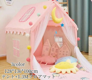 vZX^ lCV LbYj̎q̎q 128*136*100cm ؐqpegxr[傫ȃXy[X q̖̏Z 閧n B  vZXeg vCnEX qeg LbYe