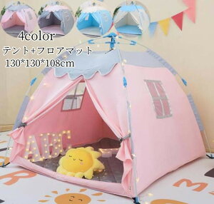 キッズテント プレゼント 人気新作 睡眠テント フロアマット付き ままごと 子供部屋 ゲームハウス 可愛い プリンセス城型 子供用テント ベビー テントハウス 子供テント 簡易テント キッズ