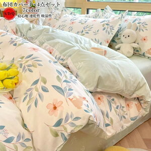 zcJo[ Zbg 3_Zbg VO ԕ tbgV[c {bNXV[c QJo[ oCJ[ 킢 Z~_u 4_Zbg  a INS zcJo[Zbg ېOK xbh |