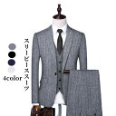 格好いい 送料無料 スリーピーススーツ メンズスーツ ストライプ 大きいサイズ ビジネススーツ 1つボタンスーツ スリム 発表会 結婚式 司会 紳士服 就職活動 披露宴 二次会 お洒落 カッコイイ 発表会 紳士服 M~3XL