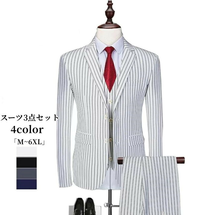 楽天市場】スリーピース タキシードスーツ 「M~6XL」メンズスーツ 紳士 