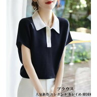 Tシャツ レディース 春夏新作 40代 半袖 ニットトップス ポロ襟Tシャツ 配色レション ショット丈ニットソ…