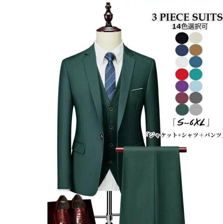 楽天市場】品質良いスーツメンズスーツ スリーピース 「S~6XL 