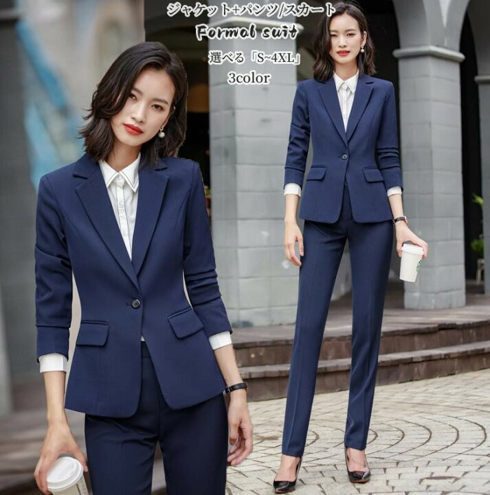 楽天市場】スーツレディース セットアップ スーツセット 「ジャケット+  