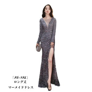 マーメイドドレス 5color「XS~3XL」品質良い ロング丈ドレス 高級感 パーティードレス ウエディングドレス お呼ばれ 二次会 披露宴 謝恩会 成人式 舞台衣装 キャバ嬢 スパンコール エレガント